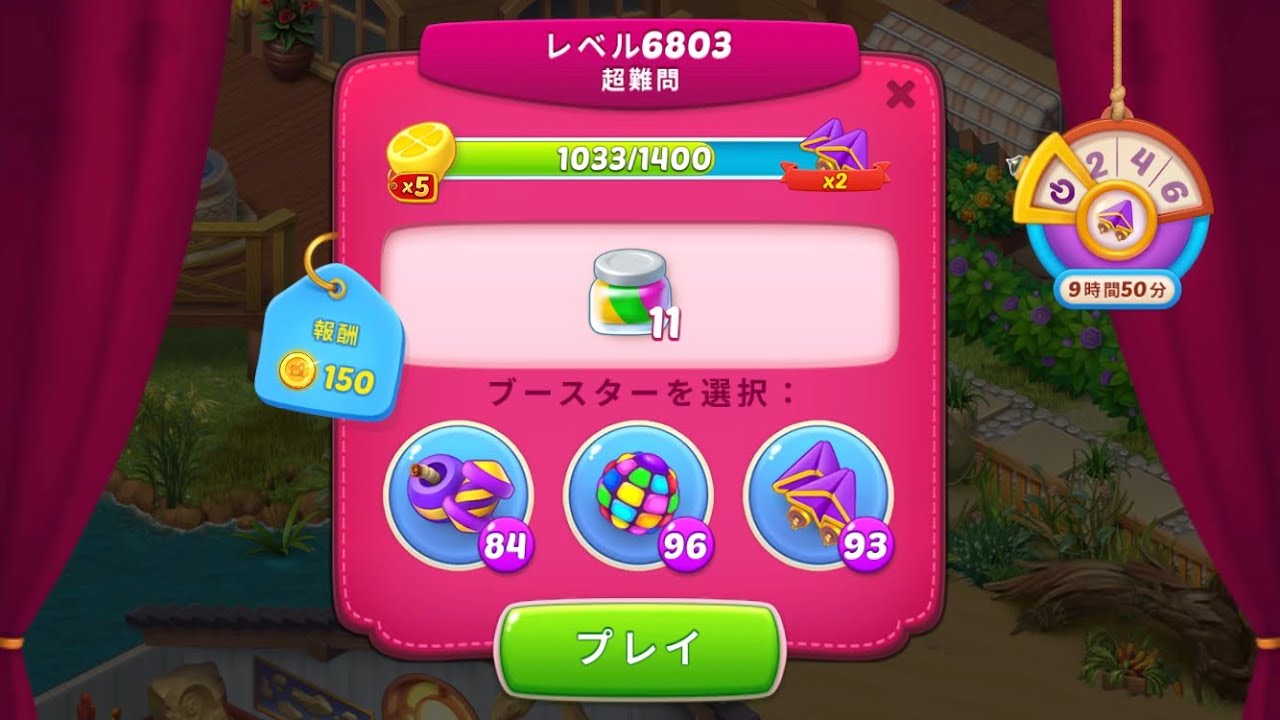 ホームスケイプ　レベル6803【超難問ノーアイテム】