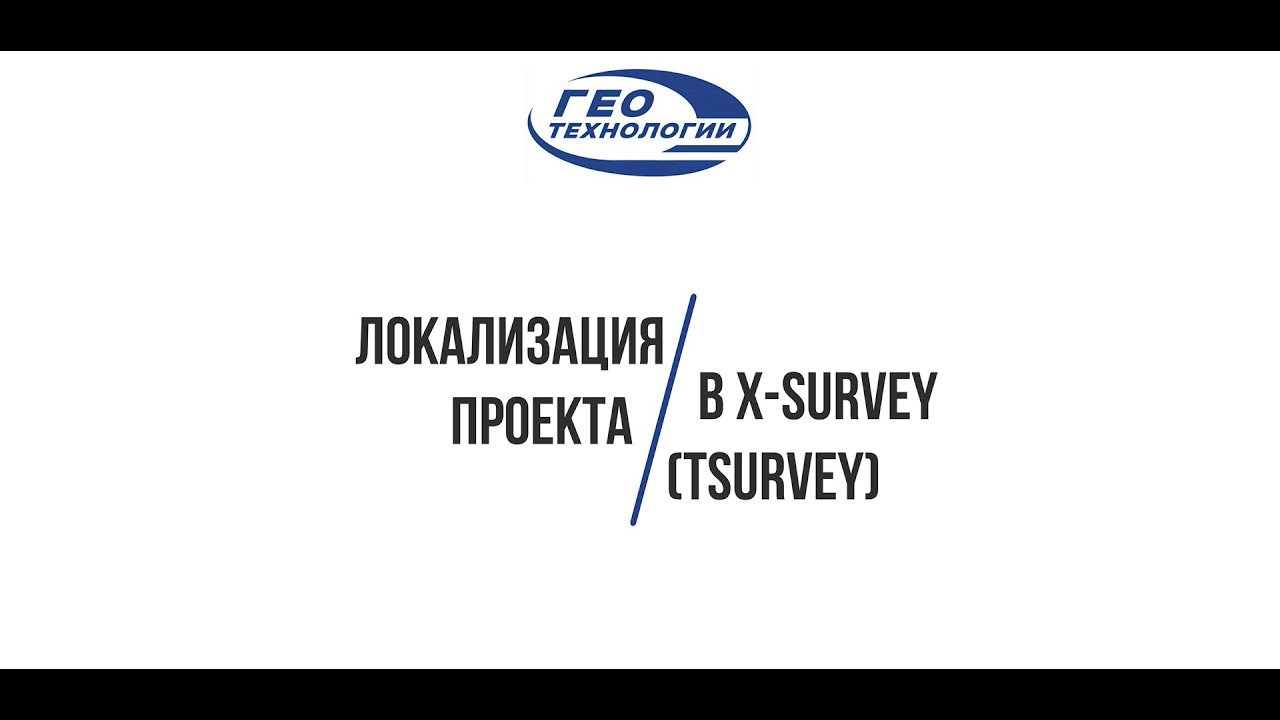 Работа от геостационарных спутников, в режиме PPP B2B