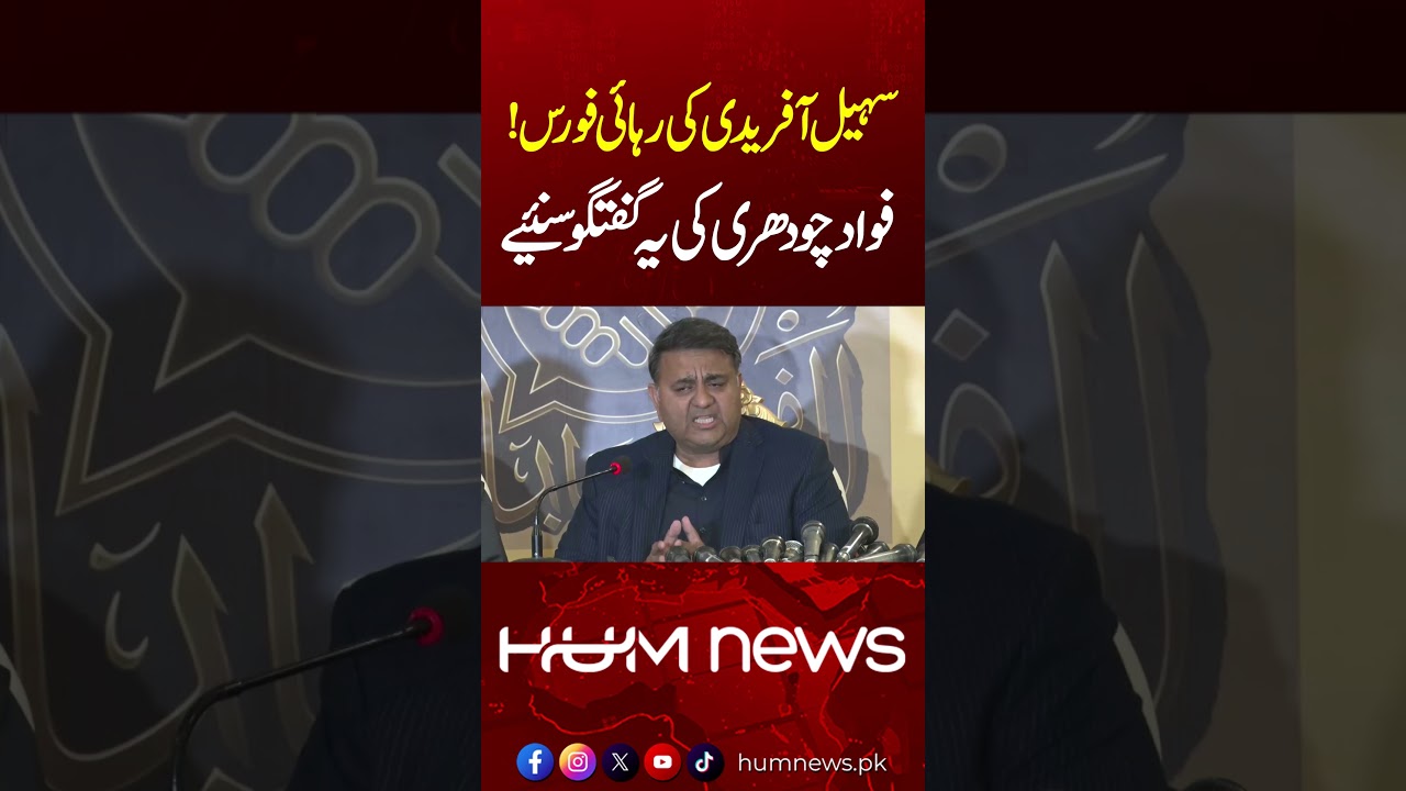 Sohail Afridi&rsquo;s Release Force? Listen to Fawad Chaudhry on CM&rsquo;s Move & Imran Khan&rsquo;s Freedom