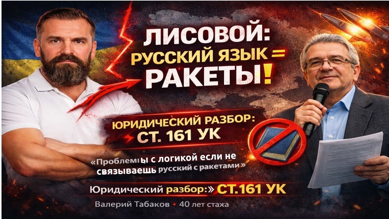 Если вы не связываете русский язык с прилётом ракет&mdash;у вас проблемы с причинно-следственными связями?