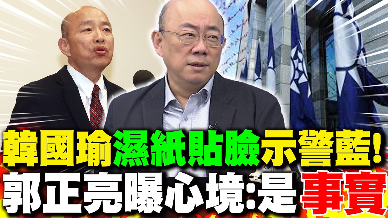 韓國瑜