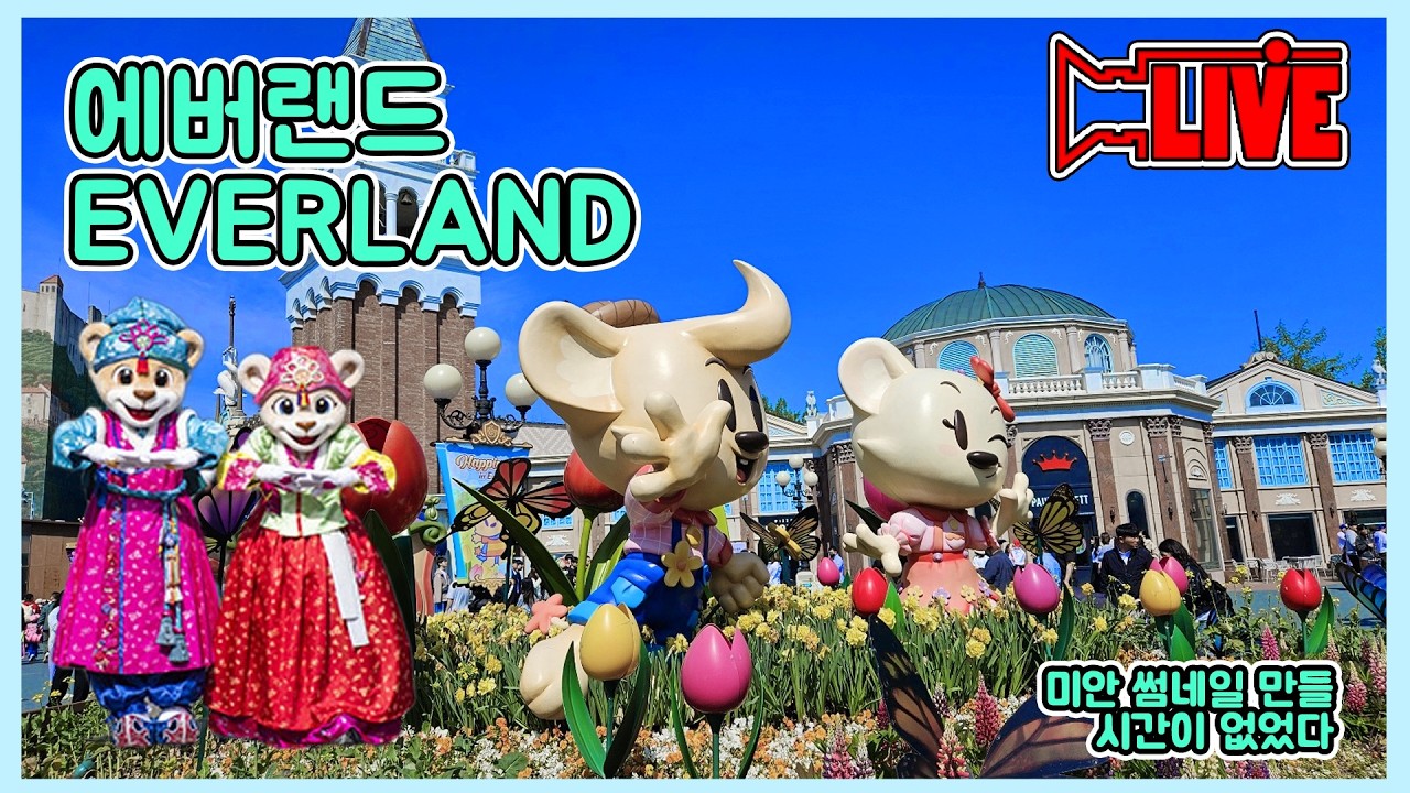 🎡 February 18th | Everland amusement park walking Real time LIVE | travel & walking tour Korea
