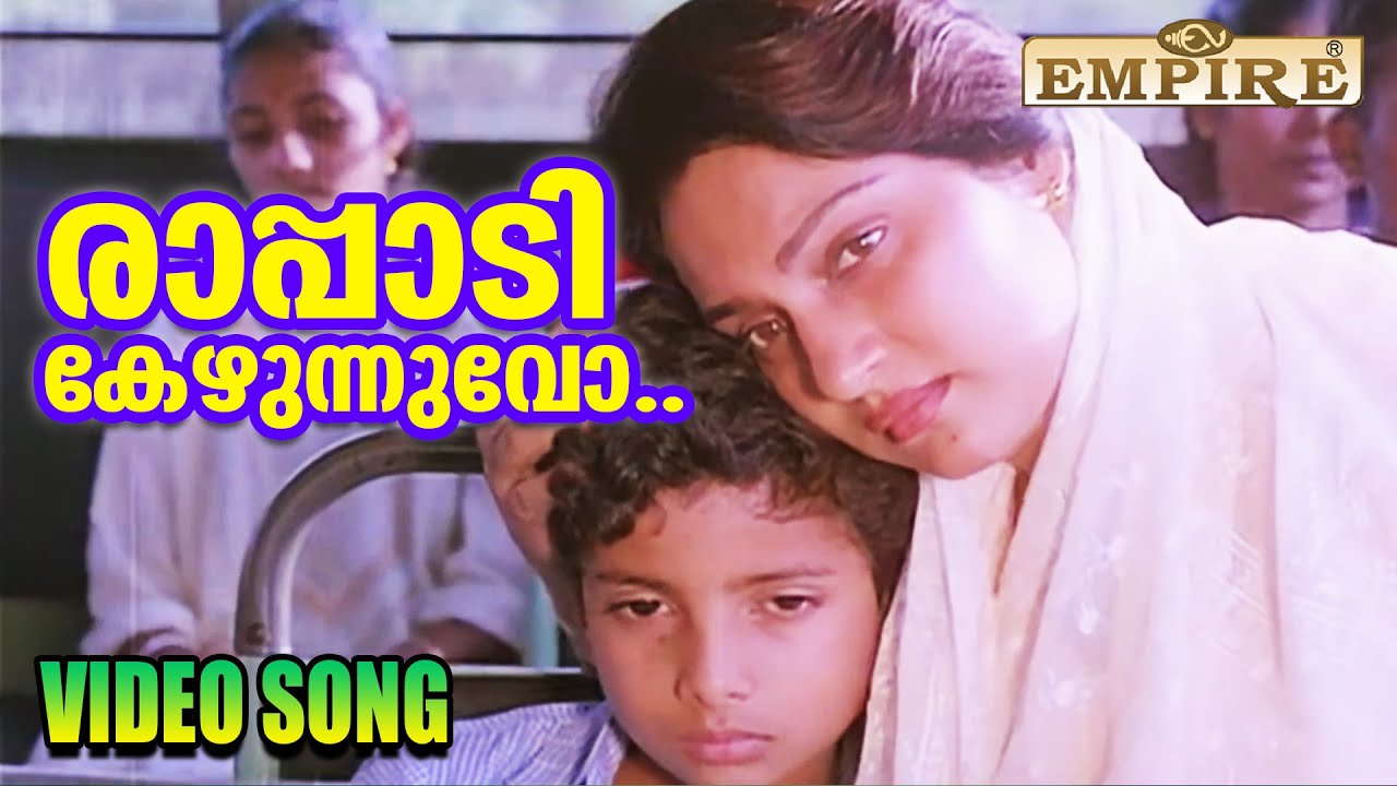 രാപ്പാടി കേഴുന്നുവോ.. | Rappadi Kezhunnuvo | Akashadoothu Movie Song