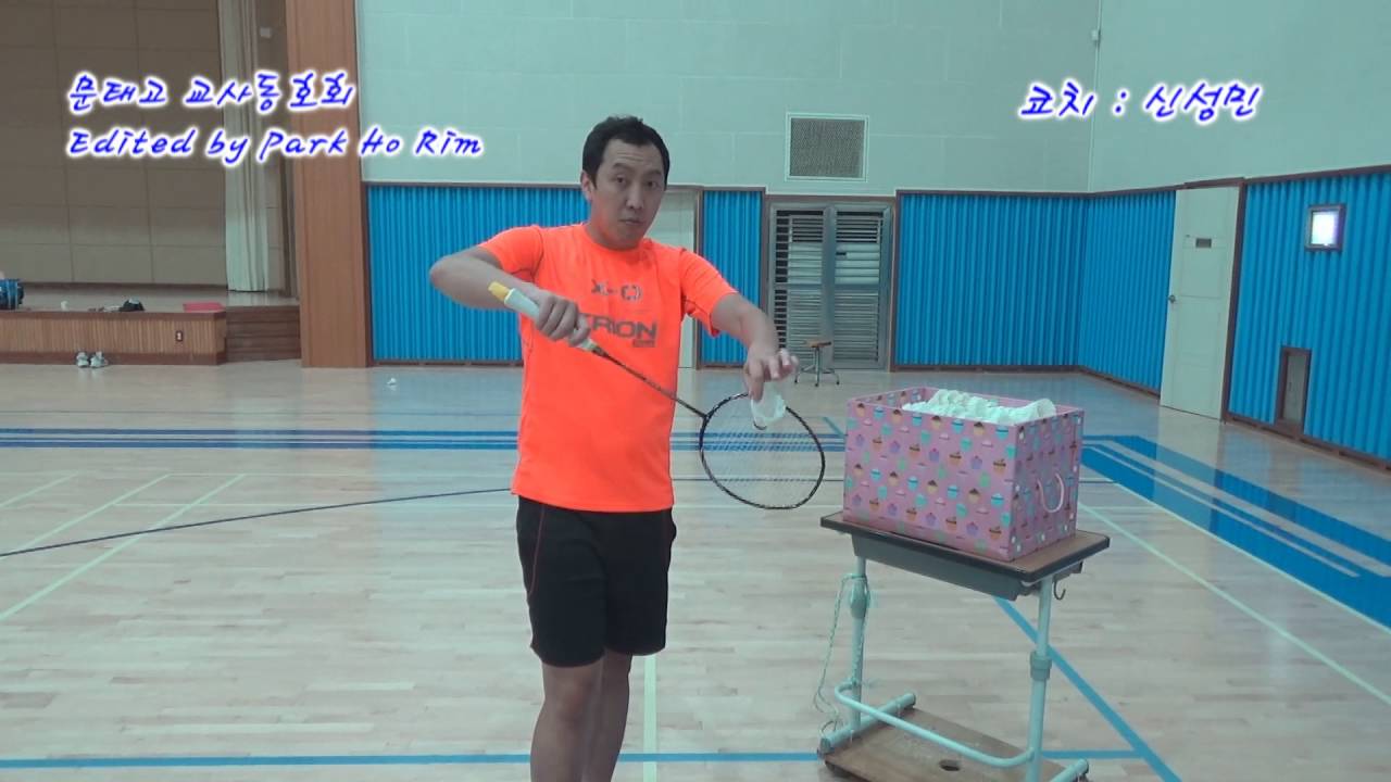 다시 시작하는 배드민턴 레슨 - 서비스 (서브) 숏서비스 (badminton lesson service) sin sungmin