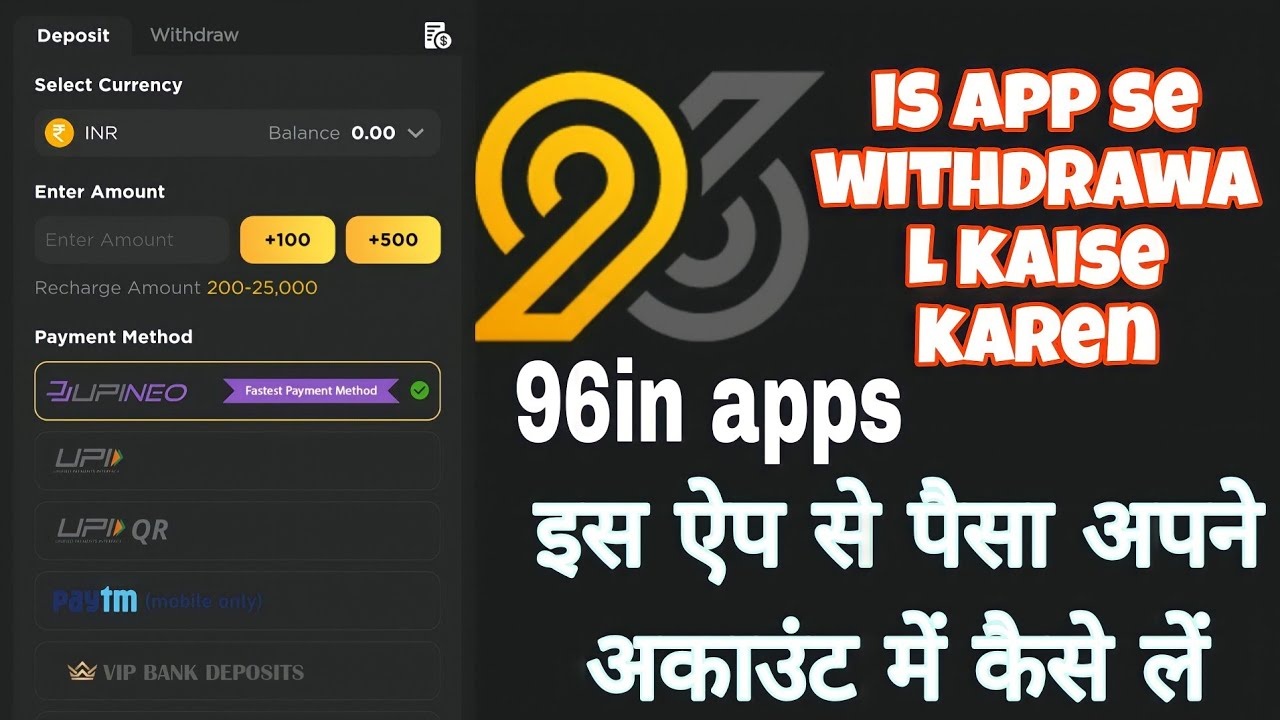 96in apps शे पेशा केसे बैंक अकोंत में ले ।। is application se amount withdraw kaise kiya jata hai
