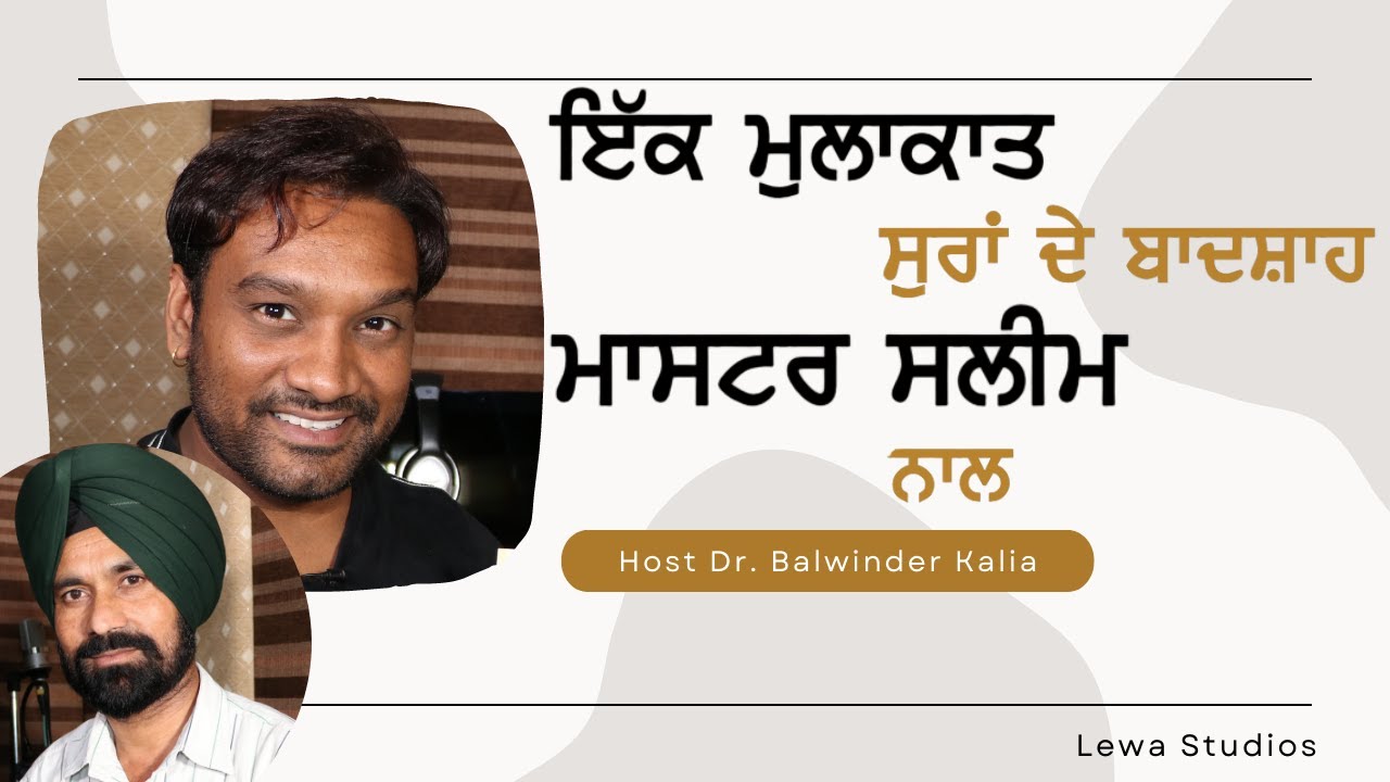 Master Saleem