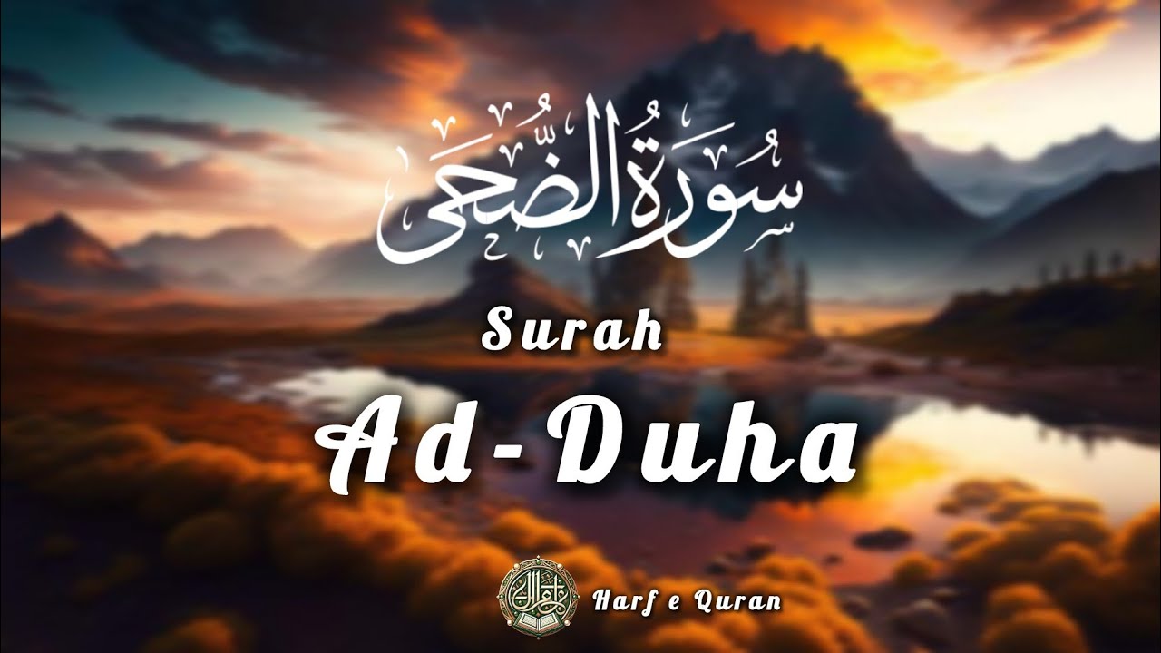 Surah Duha Smooth Tilawat | 7 Times Repeat | سورۃ الضحٰی | Full HD Arabic Text | Harf e Quran