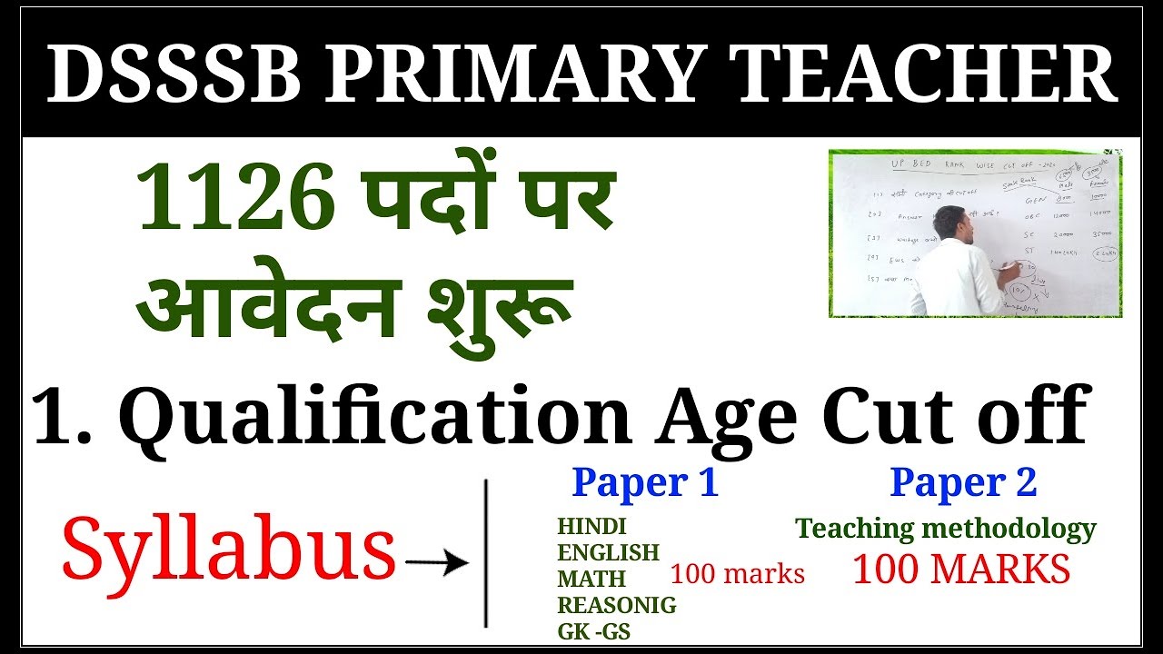 DSSSB PRIMARY TEACHER NEW VACANCY 2021/ONLINE APPLICATION START