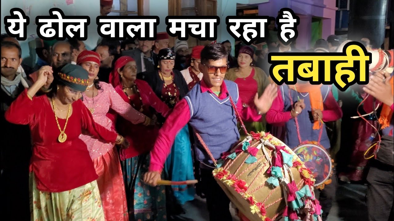 ये ढोल वाला मचा रहा है हर शादी में तबाही || Deewan Jaunsari Band || Pahadi Marriage No 1 Band