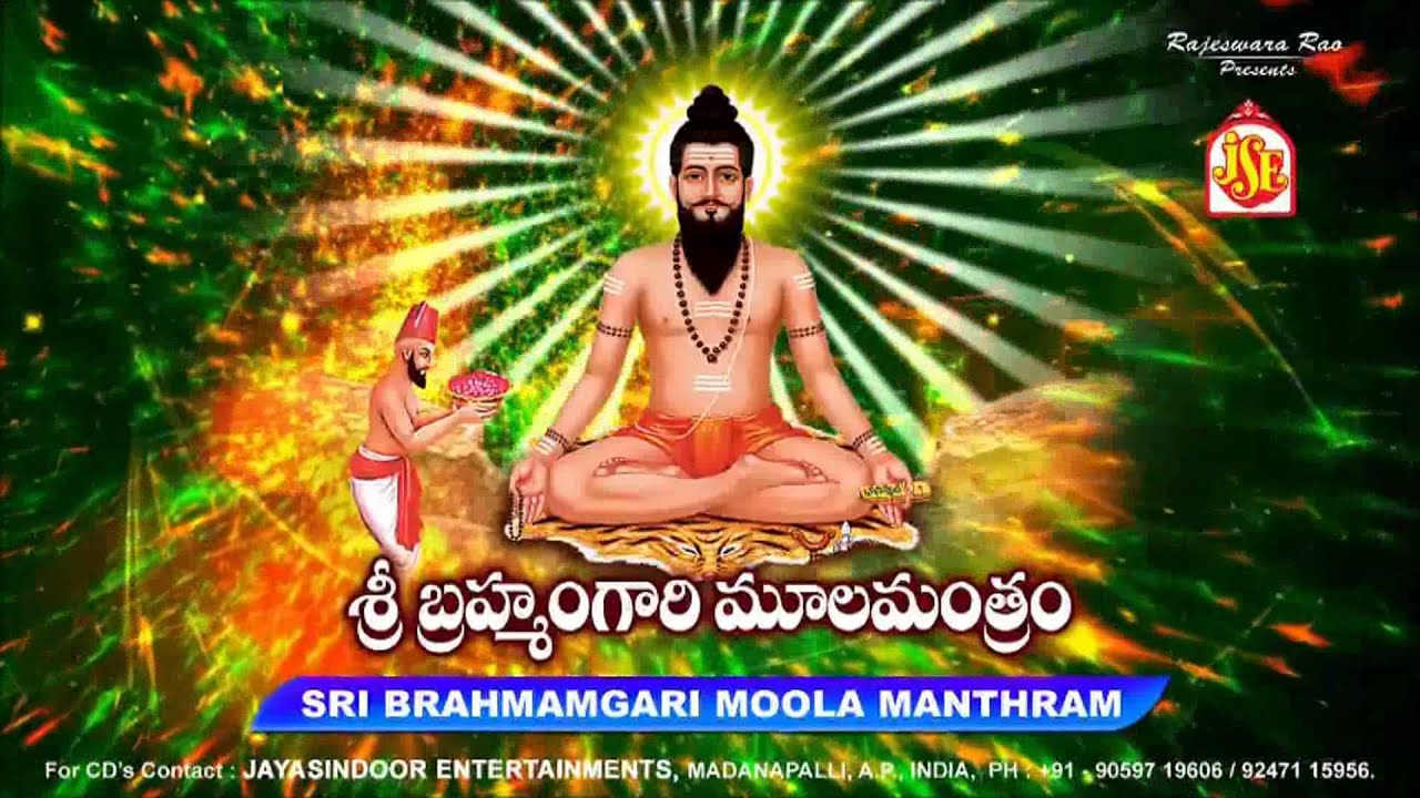 Om Hriam Kleem Sreem Sivaya | Brahmamgari Bhakti | Jayasindoor Entertainments | Devotional Songs