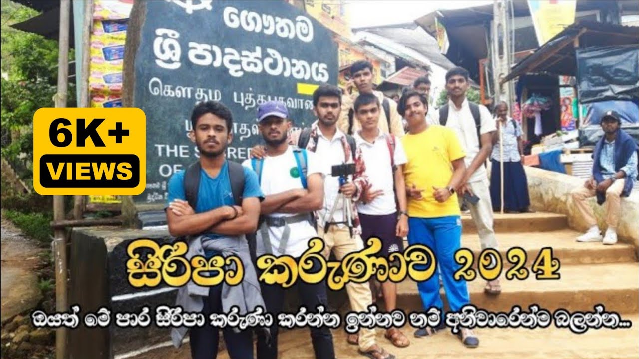 සිරිපා කරුණාව 2024 Vlog | Voice With Chathura