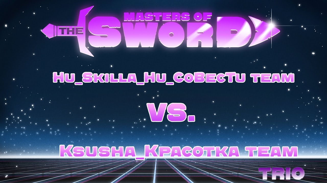 Hu_Skilla_Hu_CoBecTu team vs Ksusha_Kpacotka team  «Masters of the sword»  Trio  12.04.2017