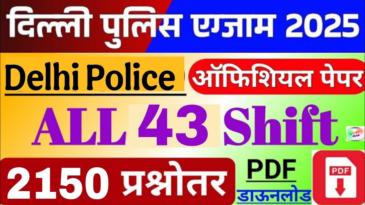 Delhi Police 2025 All Shift Official Paper | Delhi Police Constable All Shift Questions