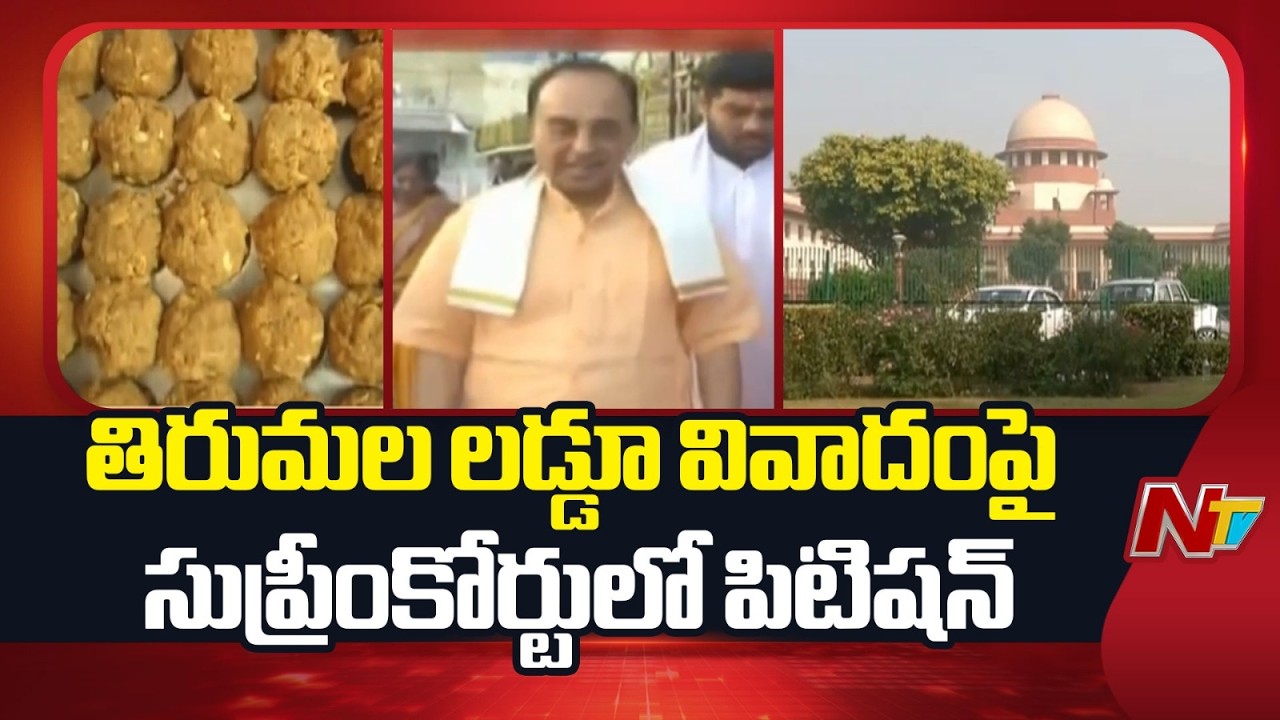 Tirumala Laddu Row Reaches Supreme Court | Subramanian Swamy Files Petition | NTV Telugu