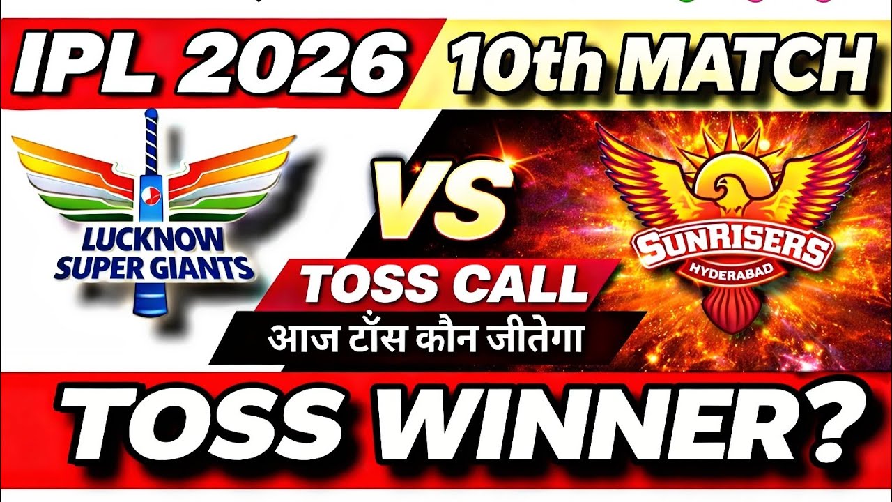 Lucknow vs Hydrabad who will win today toss prediction || आजका टॉस कौन जीतेगा IPL 10th Toss Winner