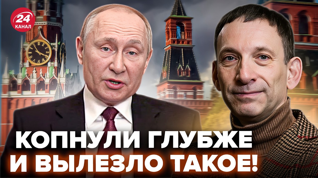 НУ И НОВОСТИ с Москвы! ПОРТНИКОВ сказал ВСЮ ПРАВДУ О ПУТИНЕ. Все бы ничего, но ДОСЛУШАЙТЕ до конца