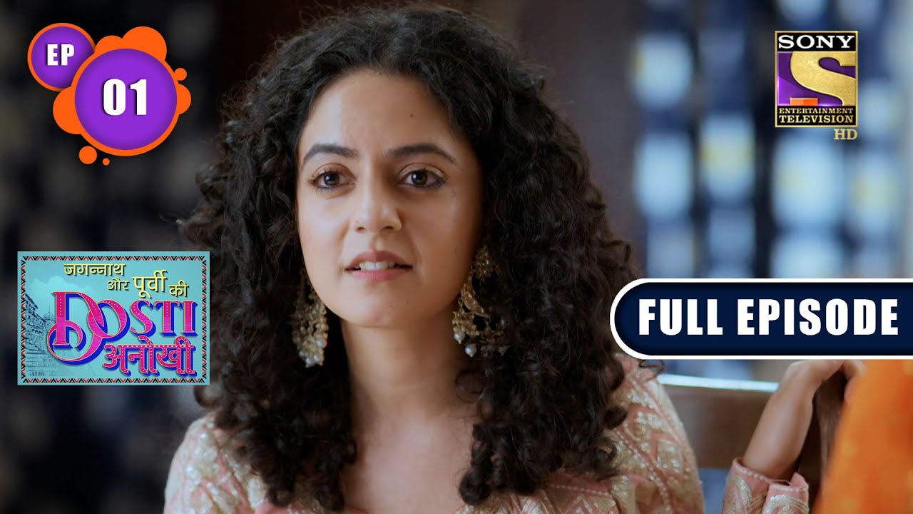 Antics Of Mr. Jagannath|Jagannath Aur Purvi Ki "Dosti Anokhi" -Ep 1 | Full Episode | 7 February 2022