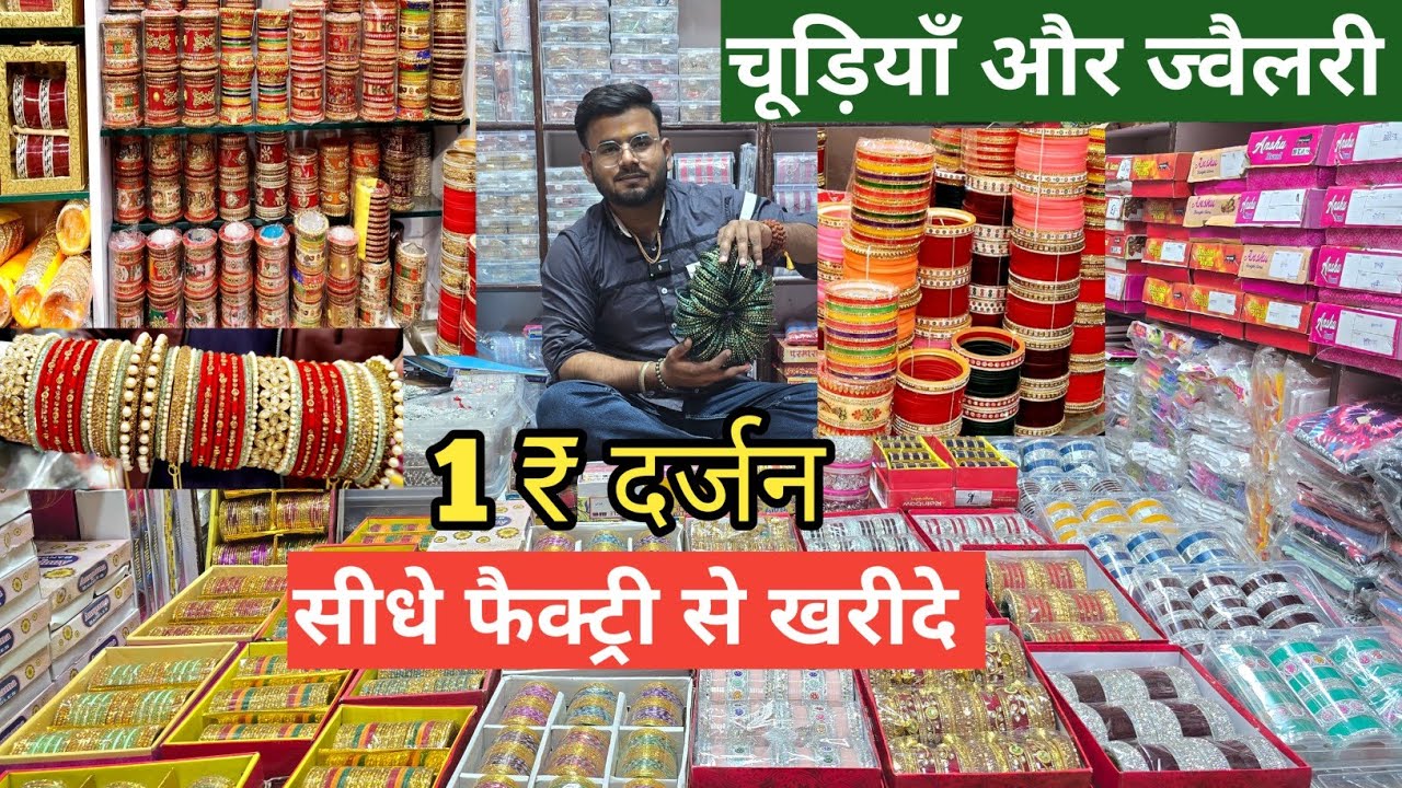 ₹ 1 दर्जन चूड़ियाॅं, Bangles Wholesale Market | Fancy Bangles In Delhi Sadar Bazar, Bangles Designs