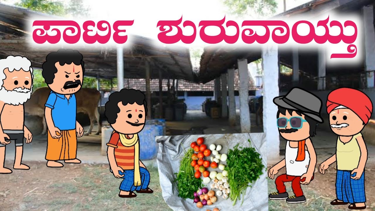 ಹೊಸ ವರ್ಷದ ಪಾರ್ಟಿಗೆ ರೆಡಿ ಆಗ್ತಿದೆ ಬಿರಿಯಾನಿ .. ಎಲ್ಲರಿಗೂ ಹೊಸ ವರ್ಷದ ಶುಭ ಕೋರಿದ ಸೀನಪ್ಪ