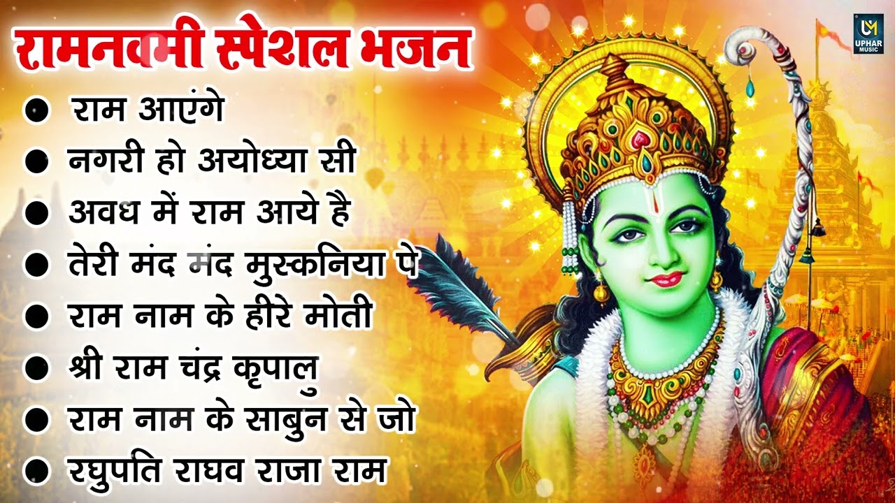 Ram Navami Nonstop Song 2024 | Ram Ji Ke Bhajans | Jai Shree Ram | Ram Songs, Best Ram Navami Songs