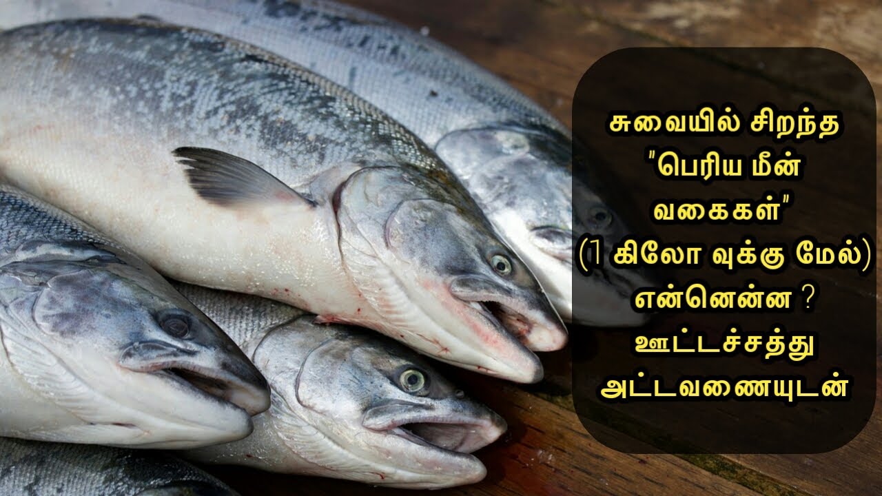 சுவையில் சிறந்த 