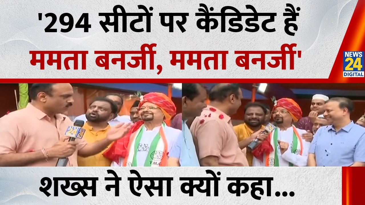 '294 सीटों पर कैंडिडेट हैं ममता बनर्जी, ममता बनर्जी'...शख्स ने कहा...Mahaul Kya Hai, Rajiv Ranjan