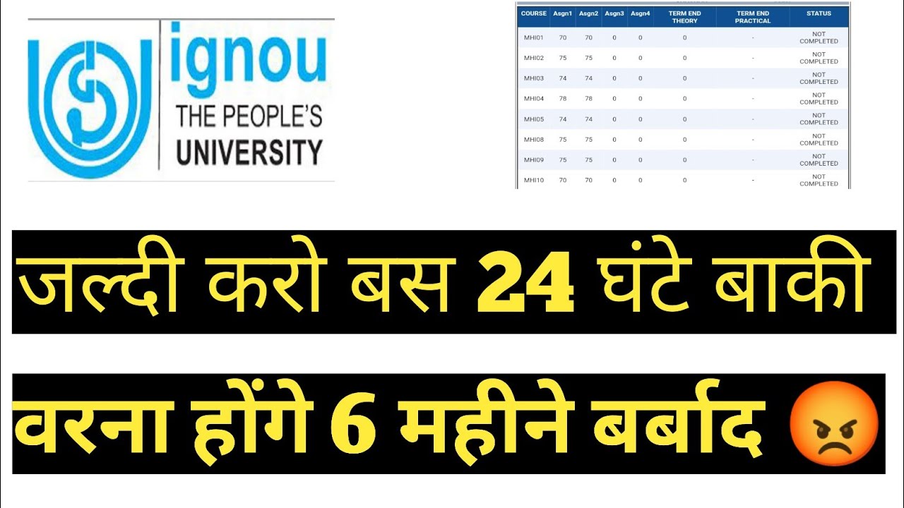 IGNOU Hurry Up or Lose 6 Months 😡 UPDATE