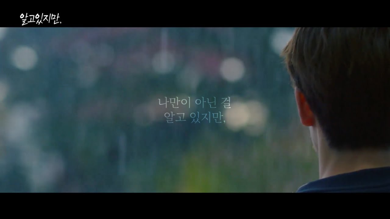 알고있지만, Nevertheless,