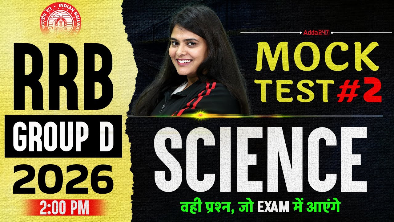 RRB Group D 2026 | RRB Group D Science Mock Test #2 | RRB Group D Science Classes | By Neeraj Mam