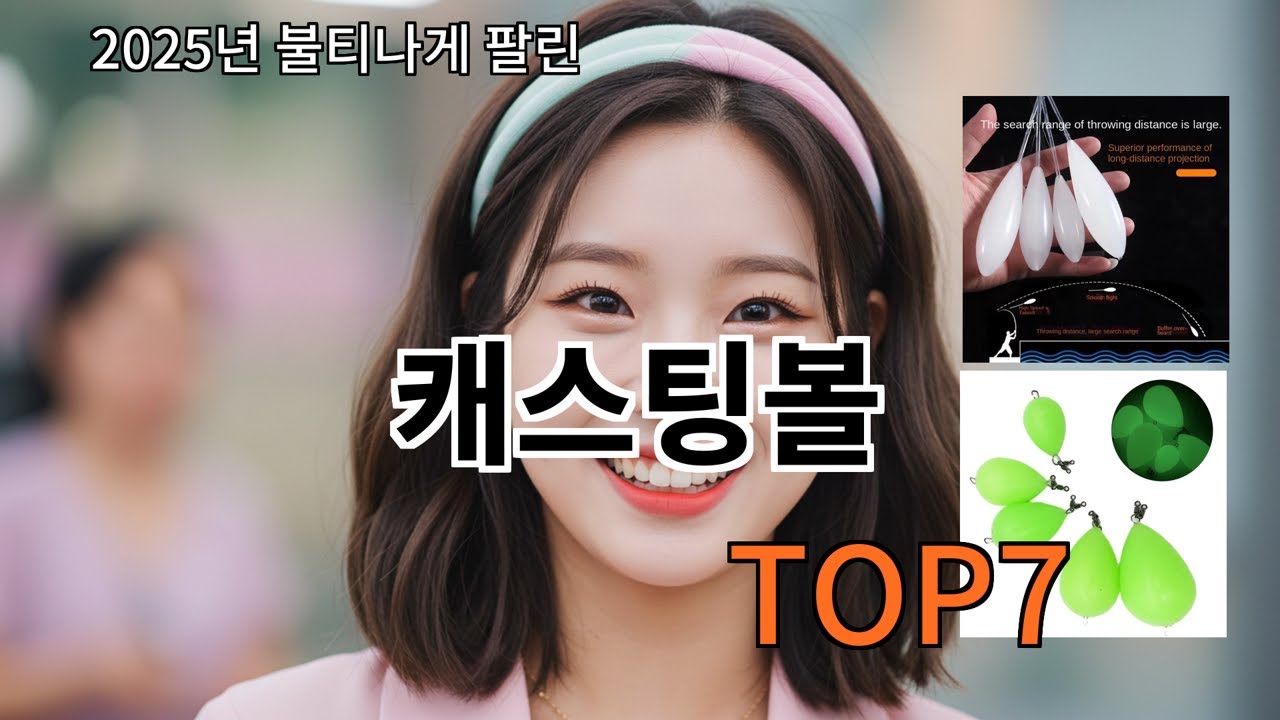 알리 캐스팅볼 기대 이상으로 잘 쓰는 제품