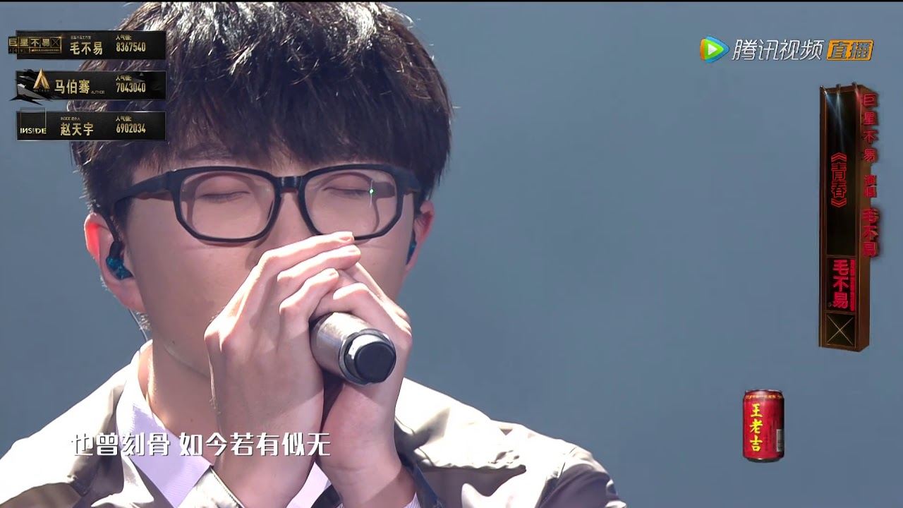 【毛不易CUT】《青春》