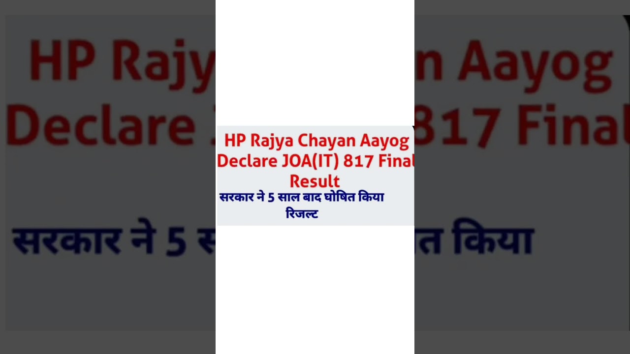 JOA IT Post code 817 result declared| #result #motivation #shorts #short #youtube #youtuber #reels