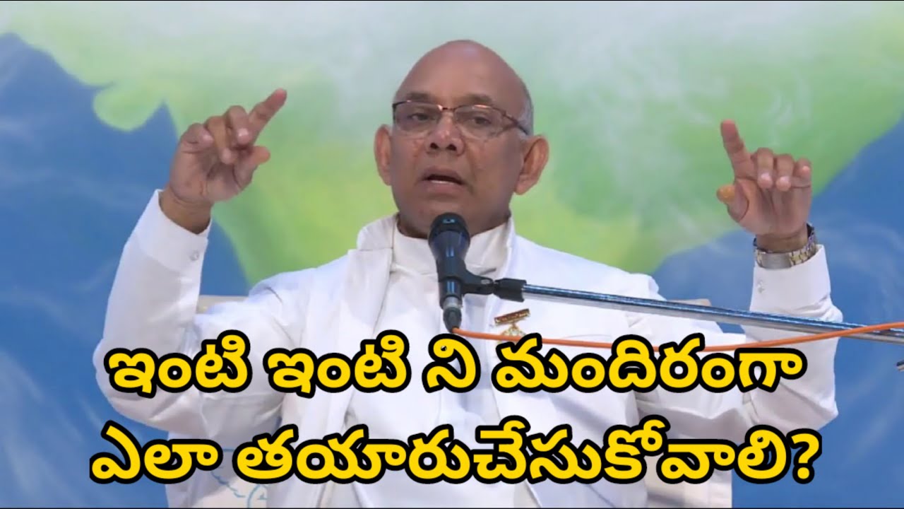 ఇంటి ఇంటి ని మందిరంగా ఎలా తయారుచేసుకోవాలి - B k Suraj Bhaiji