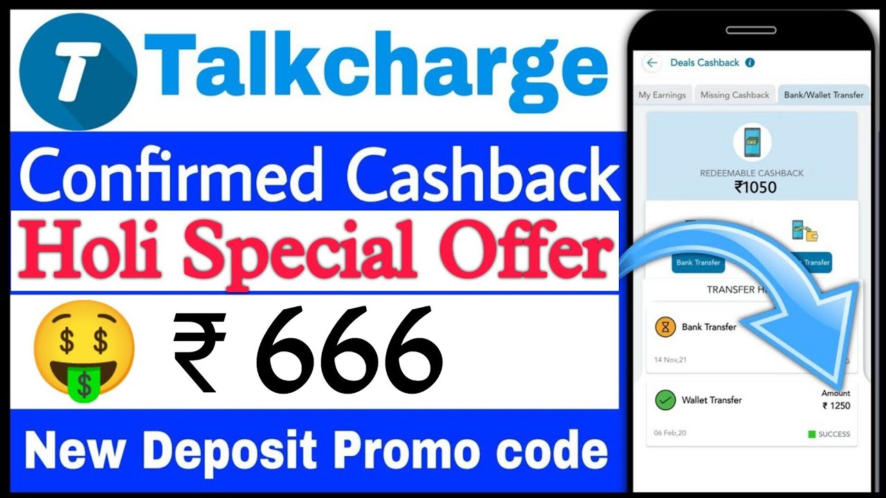 Talkcharge Rs.666 Cashback Balance | New Add Money PromoCode | TAlkcharge Holi Special Offers