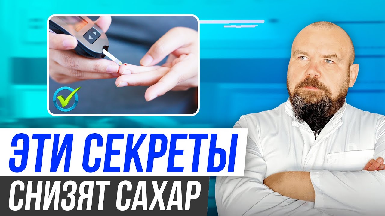 Сахар в крови придет в норму, если выполнять эти простые рекомендации.