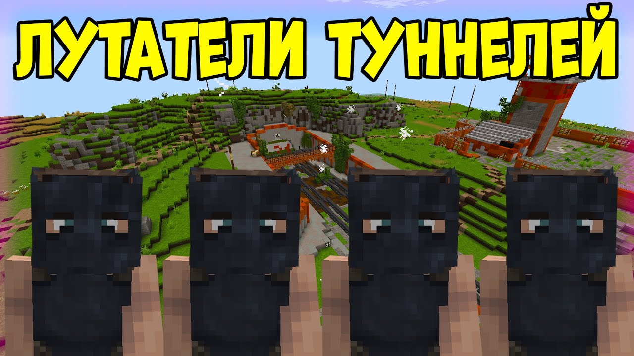НАЧАЛО ИСТОРИИ О ЛУТАТЕЛЯХ ТУННЕЛЕЙ! МЫ ЗАБИРАЛИ  КАЖДЫЙ ФАЙТ НА ТУННЕЛЯХ на Растми/Rustme