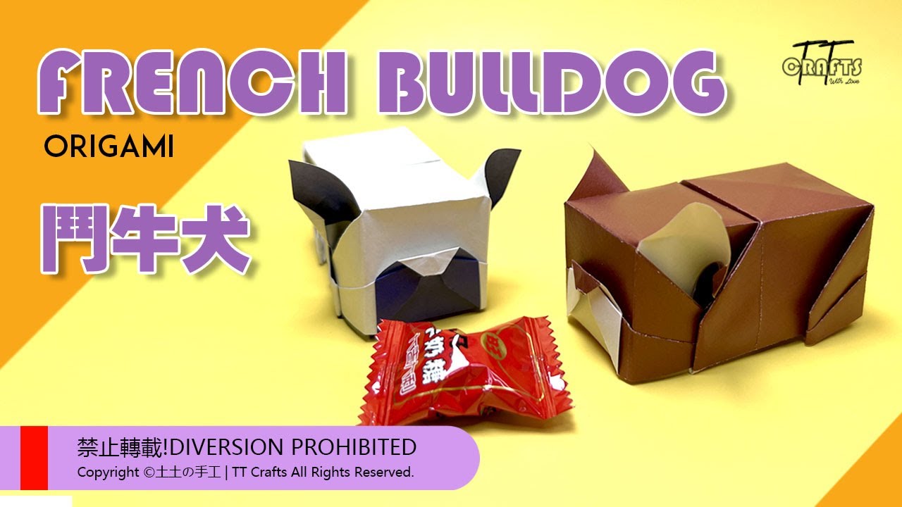 EASY ORIGAMI French Bulldog/手工艺簡單折纸/狗/方形/鬥牛犬動物/DIY CRAFTS WITH PAPER easy for kids/ 土土的手工 TT crafts