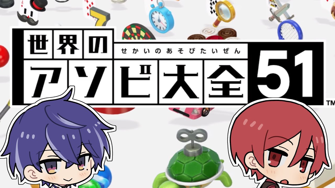 童心を忘れない男達のアソビ４【世界のアソビ大全51】