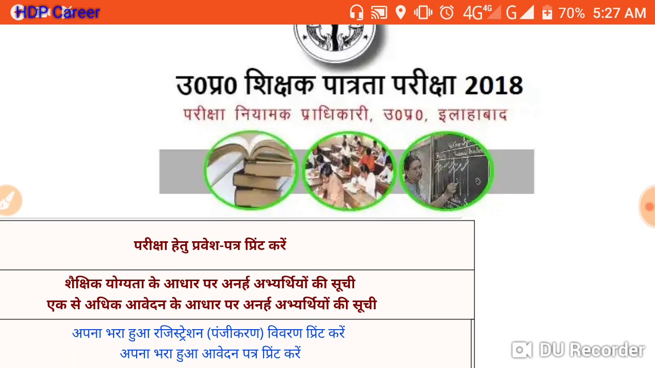 UPTET Admit Card 2018 Download