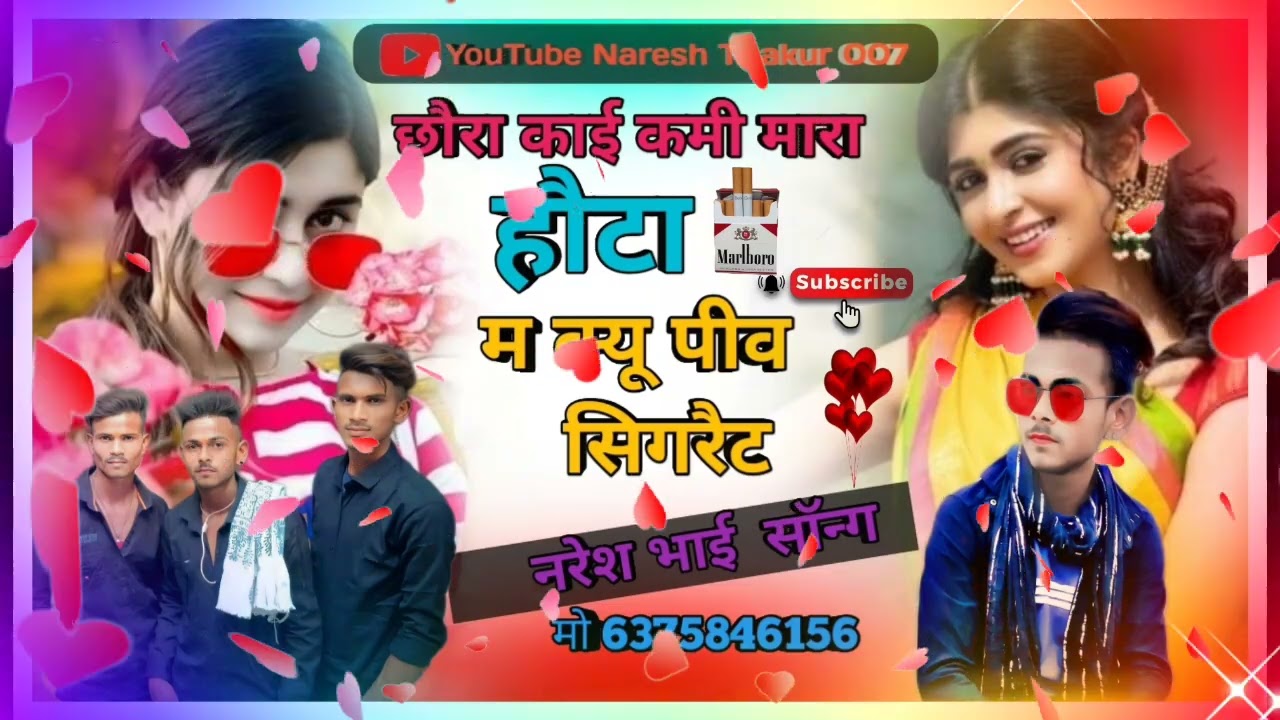 तारा नंबर लेती छोरा हो जाए तुम्हारा साहट कई   कमी मारा होता मत छोरीउपवास सिगरेट नरेश भाई /6375846156