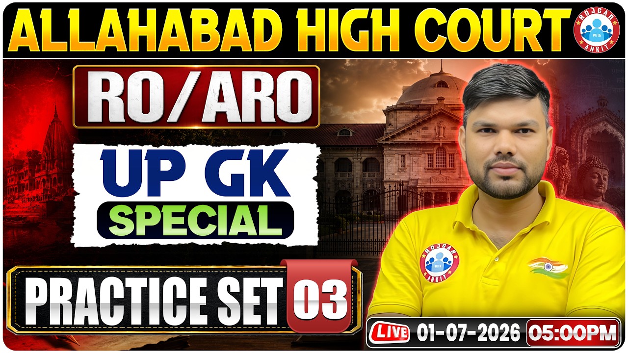 Allahabad High Court Vacancy 2026 | AHC RO ARO UP GK | RO ARO UPGK Practice Set 03 | Keshpal Sir