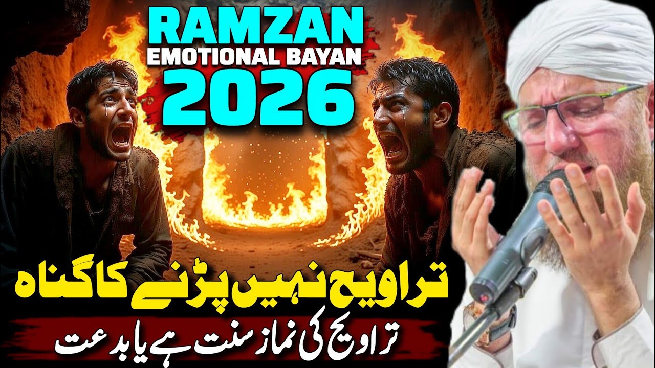 Namaz Taraweeh Parhe Baghair Roza Qabool hoga | Abdul Habib Attari | Ramadan bayan 2026