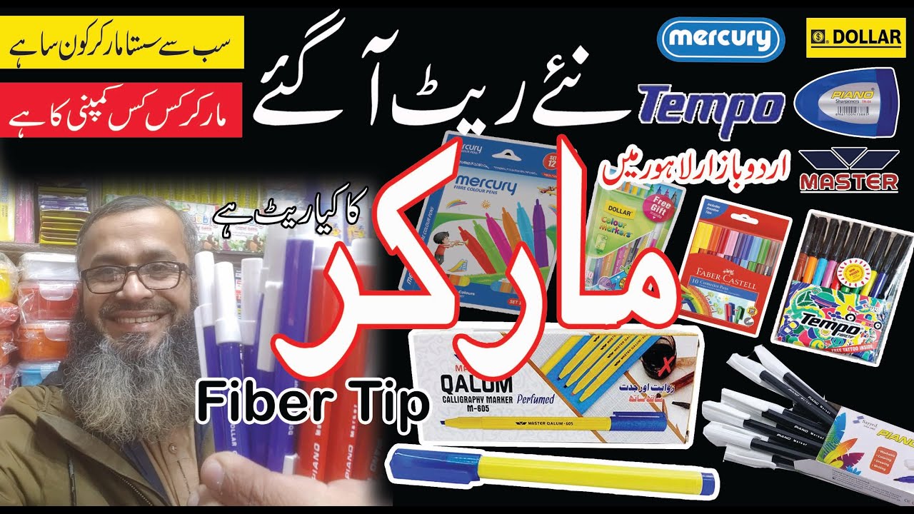 Fiber Tip Marker | wholesale rate in urdu bazar lahore | Digital Marketing | seo