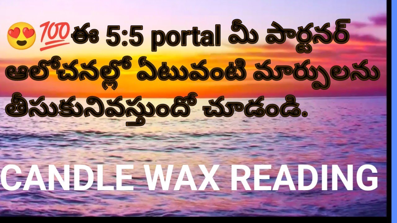 😍💯ఈ 5:5 portal మీ పార్టనర్ ఆలోచనల్లో ఏటువంటి మార్పులను తీసుకునివస్తుందో చూడండి.