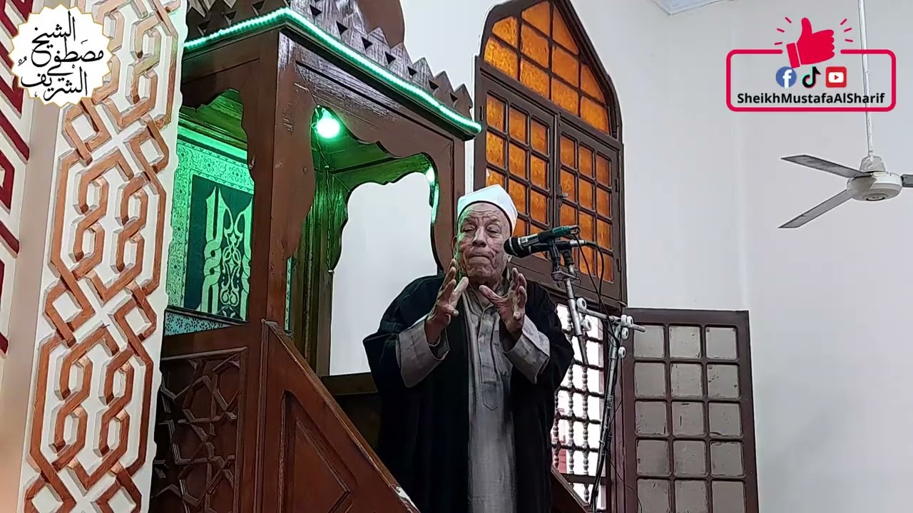 أسرار البيوت , ما يُخفى أكثر مما يُقال , مشاكل البيوت, سر السعادة المنزلية #الشيخ_مصطفي_الشريف #خطب