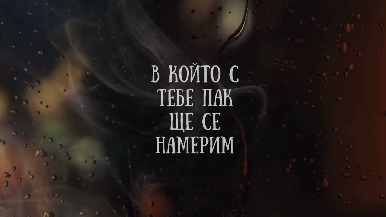 ВРЕМЕТО ТЕЧЕ НАЗАД