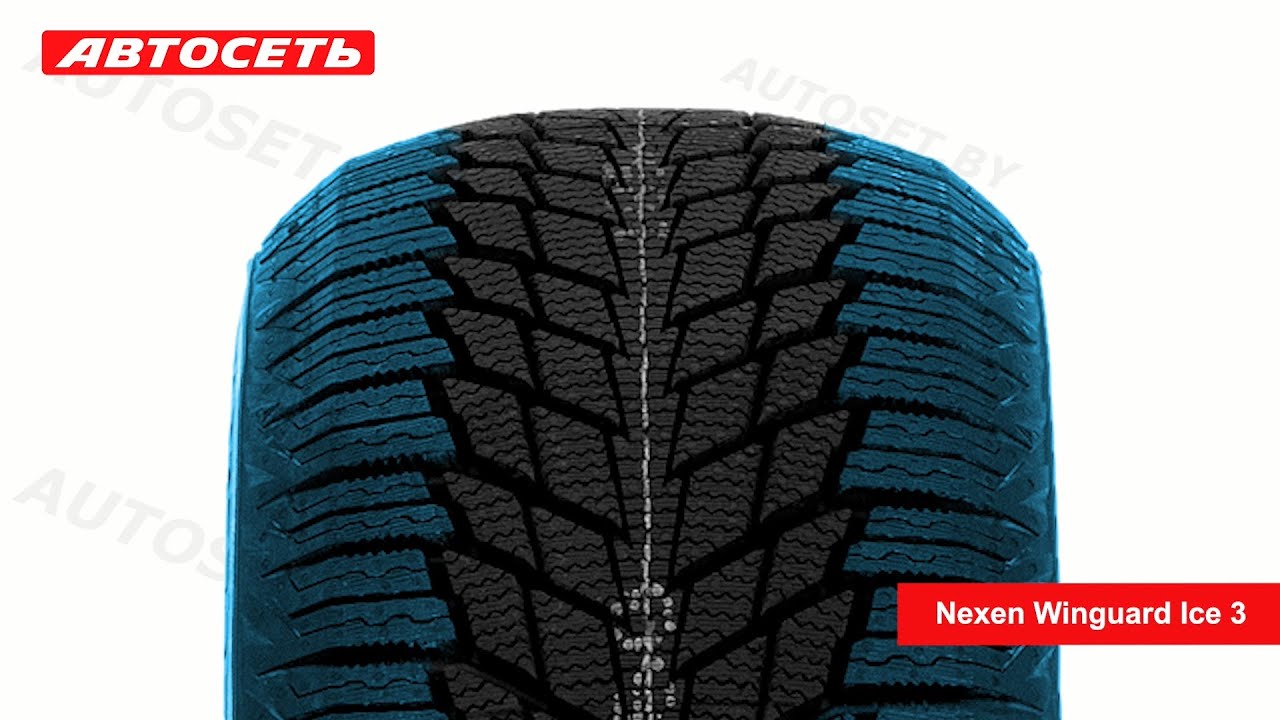 Nexen Winguard Ice 3 ❄️: обзор и отзывы @autoset_by
