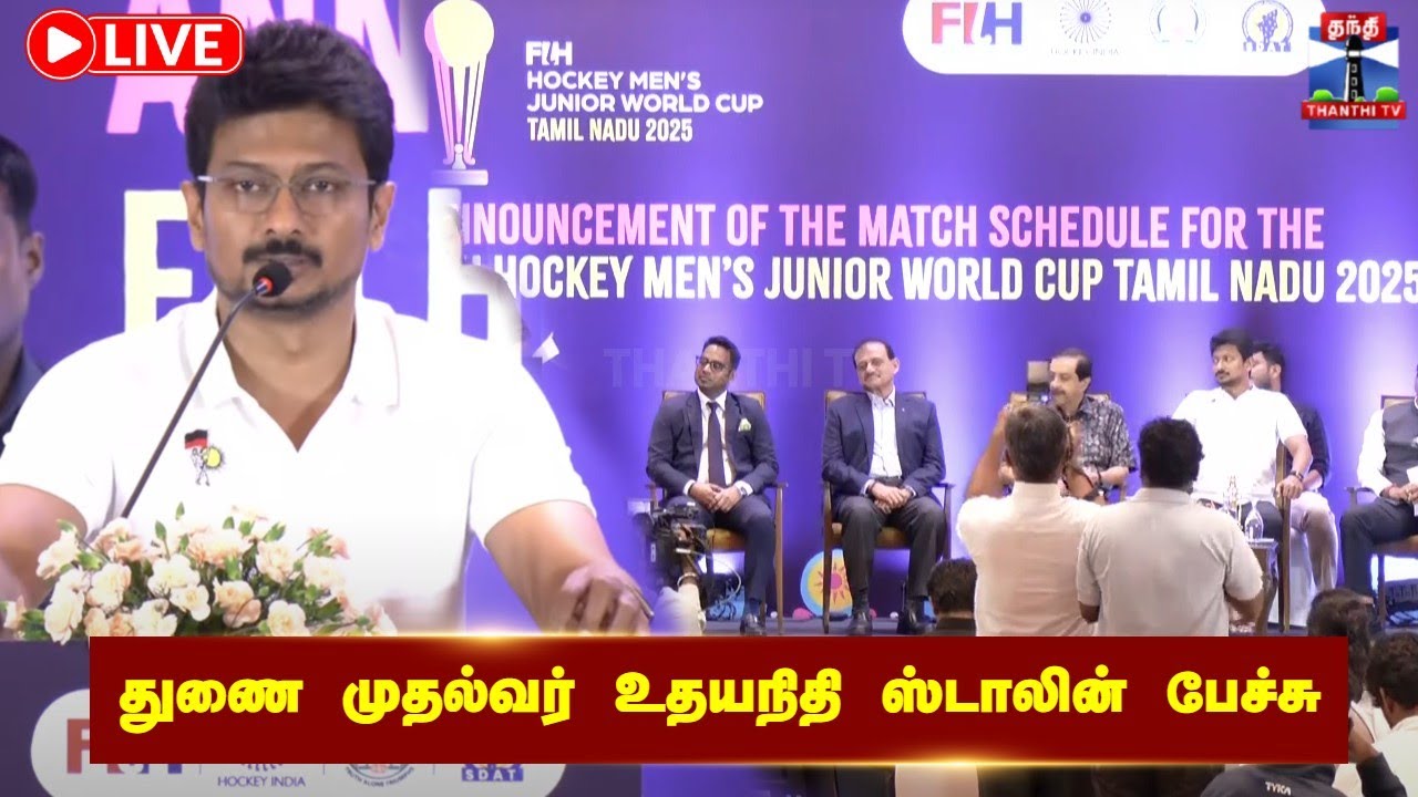 🔴LIVE : Deputy CM Udhayanidhi Stalin Speech | துணை முதல்வர் உதயநிதி ஸ்டாலின் பேச்சு