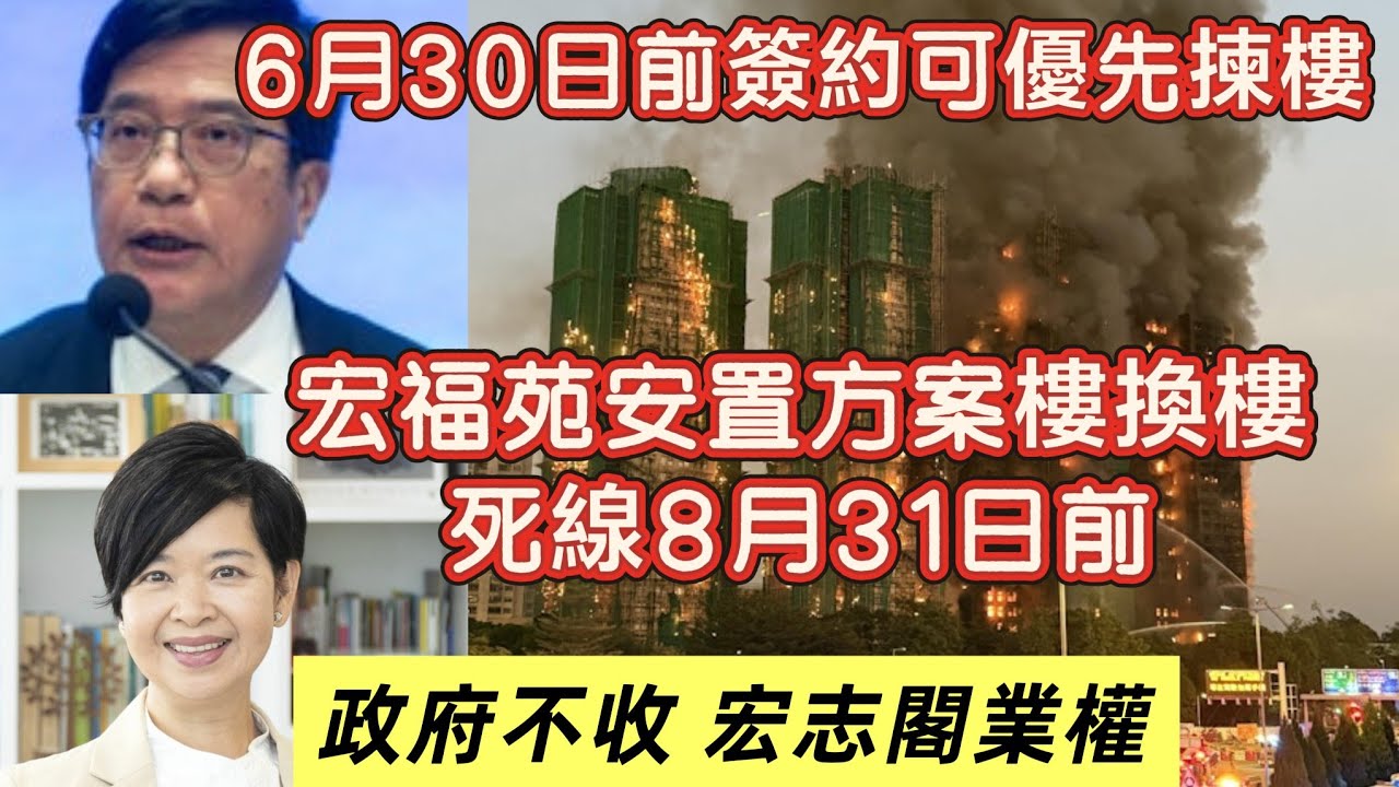 宏福苑 最新進展🙋 宏福苑災民加油🫰🏼🙌🏼 香港騙案之都🤧2025年4095宗網上求職騙案　96.5%屬 (刷單)最大一宗失$600萬