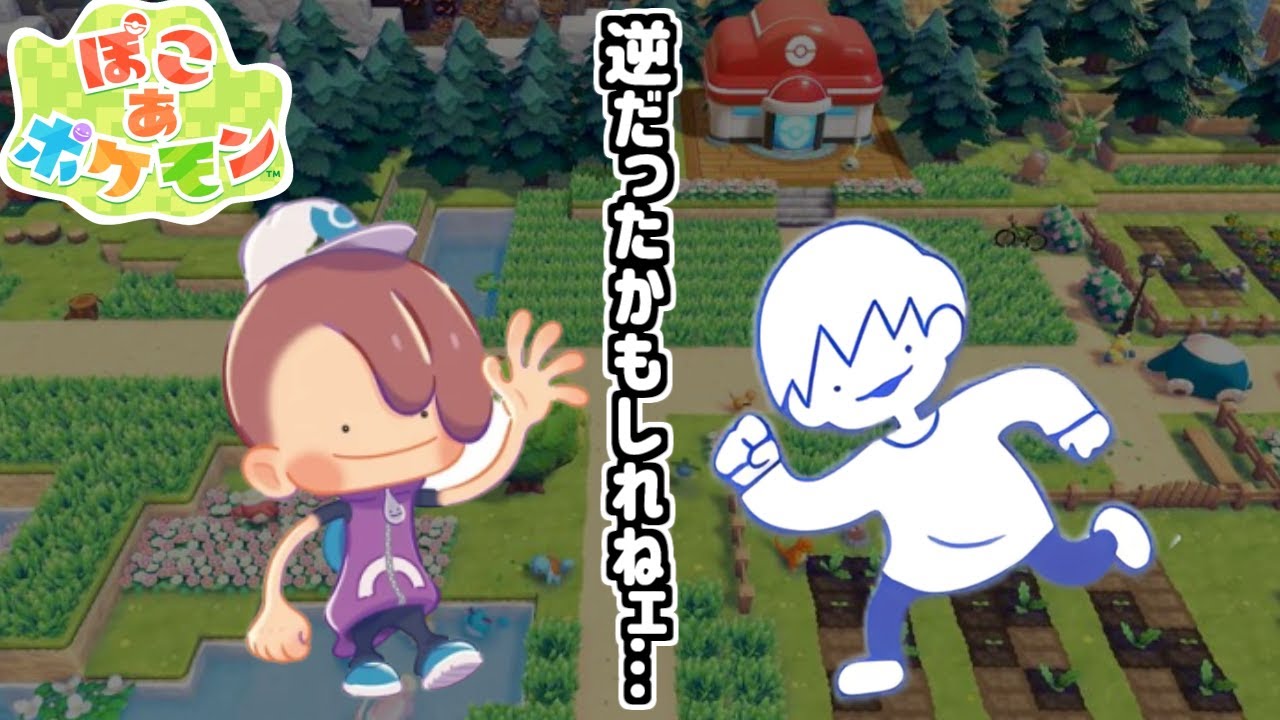 ぽこあポケモン事故概念をとことん楽しむソムリエ達の反応集【イマソ刈り】【メタモン】